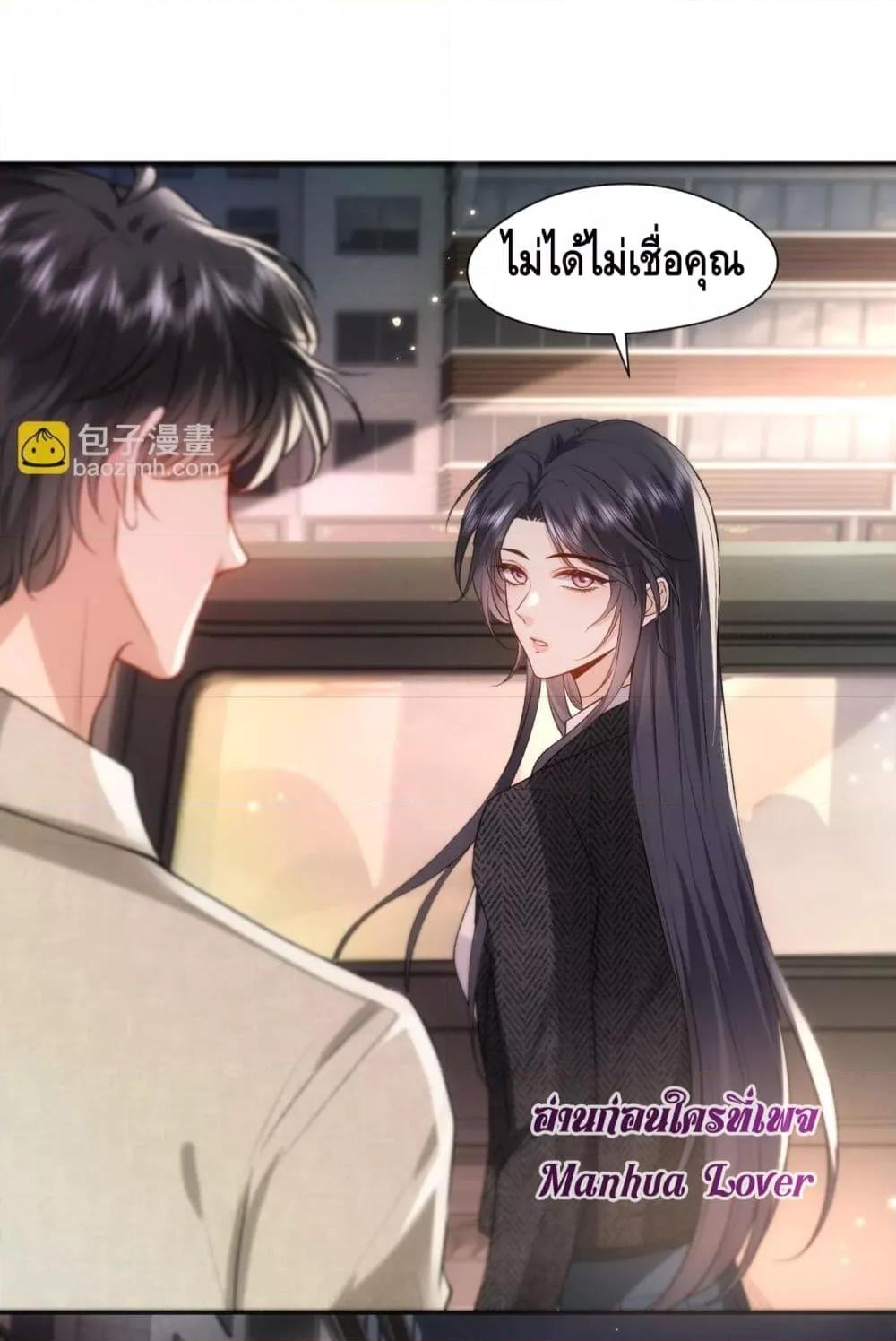 Madam Slaps Her Face Online Everyday ตอนที่ 45 (16)